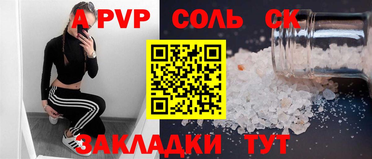 Alpha-PVP кристаллы Острогожск