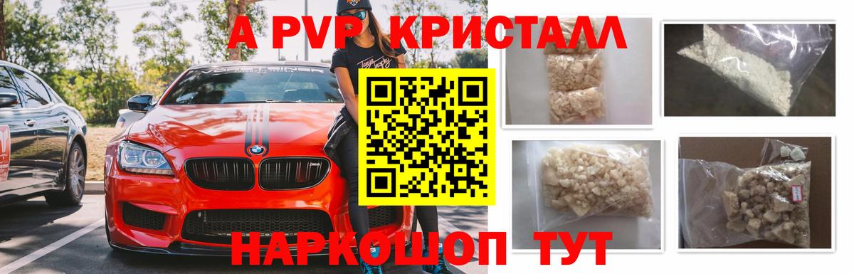 A-PVP мука  хочу   Вход с VPN  Острогожск  А ПВП СК КРИС  Alpha-PVP Соль 