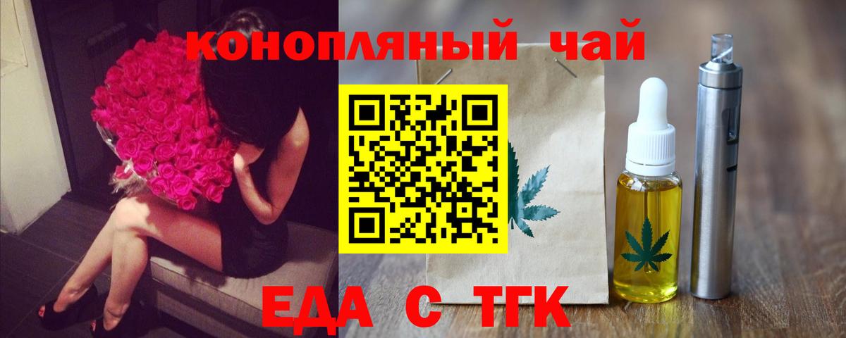 Острогожск  Cannafood конопля  Вход с VPN 