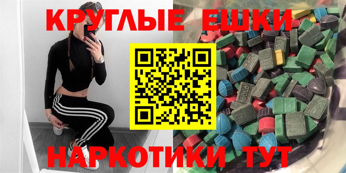Экстази Philipp Plein  Вход с VPN  Острогожск  продажа наркотиков  ЭКСТАЗИ VHQ  Экстази 