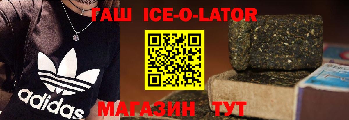 Острогожск  продажа наркотиков  Вход с VPN  ГАШ Cannabis  ГАШИШ Ice-O-Lator 