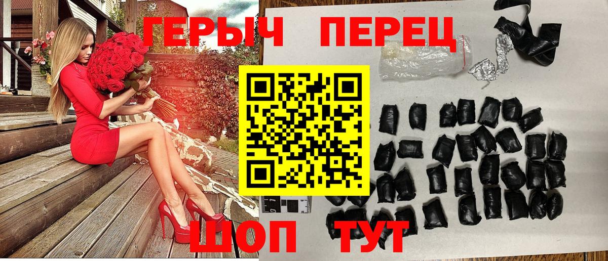 Героин афганец Острогожск