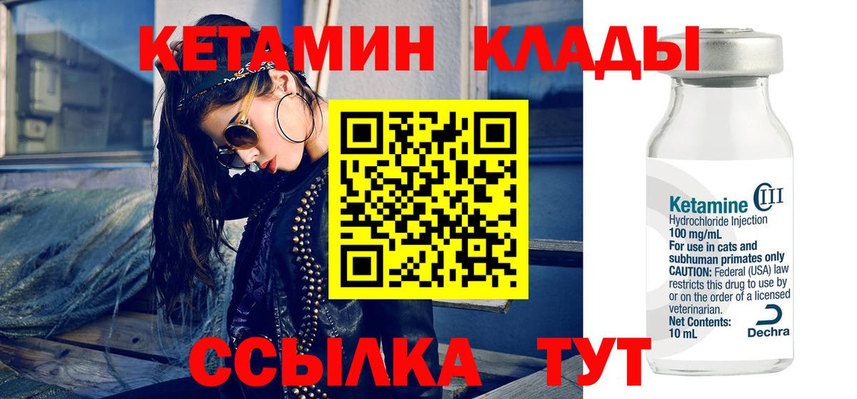 КЕТАМИН VHQ  Кетамин VHQ  Вход с VPN  Острогожск 