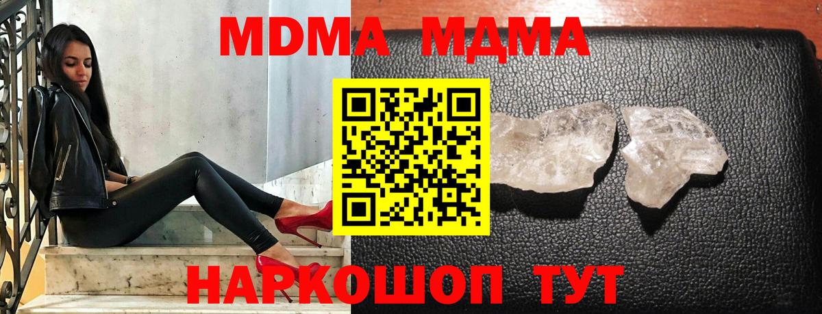 MDMA crystal  Вход с VPN  МДМА VHQ  Острогожск 