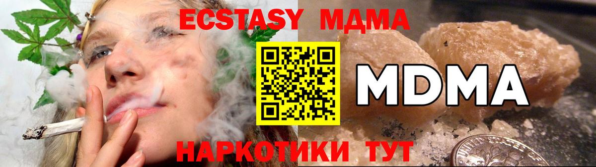 MDMA crystal Острогожск
