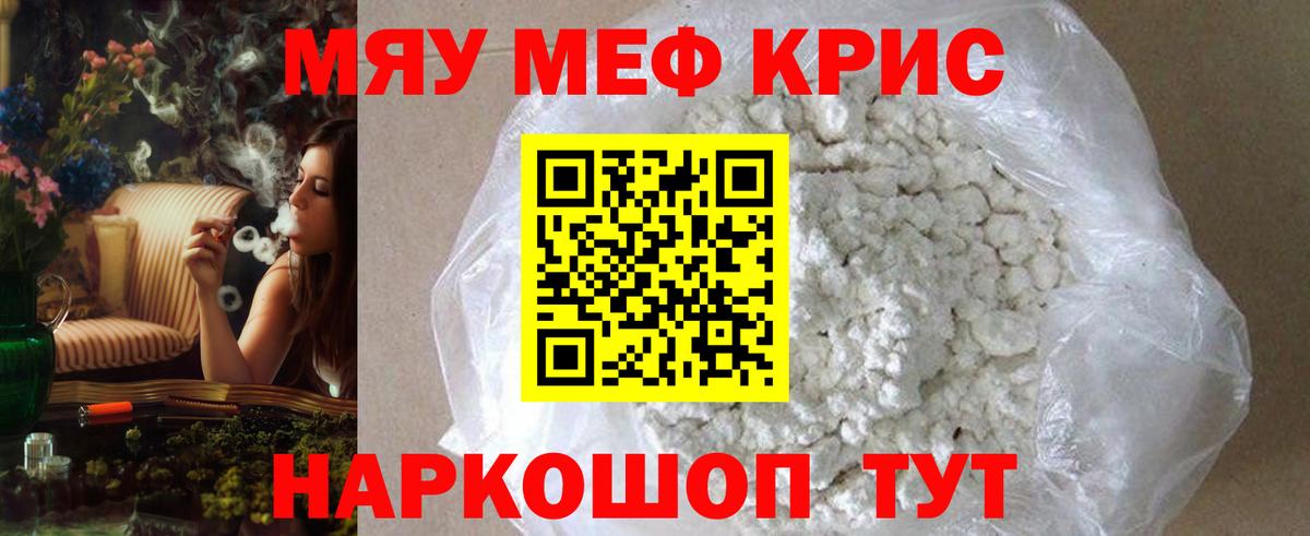 Мефедрон мяу мяу  МЕФ  Острогожск  Вход с VPN  Меф мука 