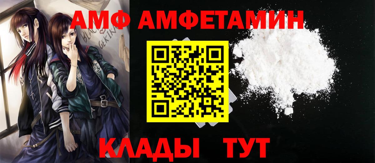 Первитин Methamphetamine Острогожск