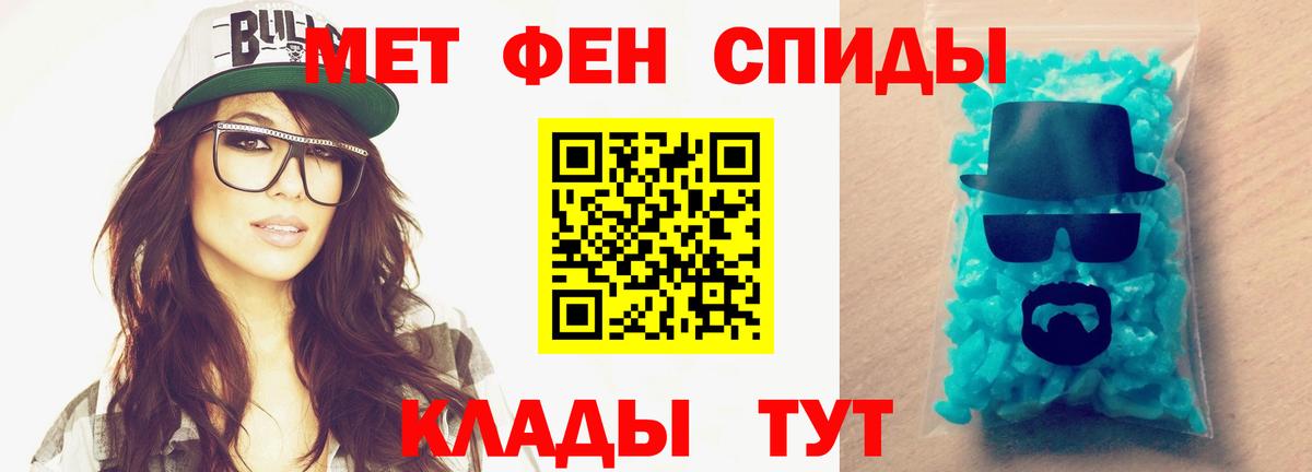 МЕТАМФЕТАМИН винт  Вход с VPN  Острогожск 